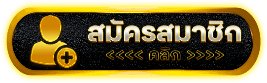 สมัครสมาชิก pgbet88 เว็บตรงไม่ผ่านเอเย่นต์